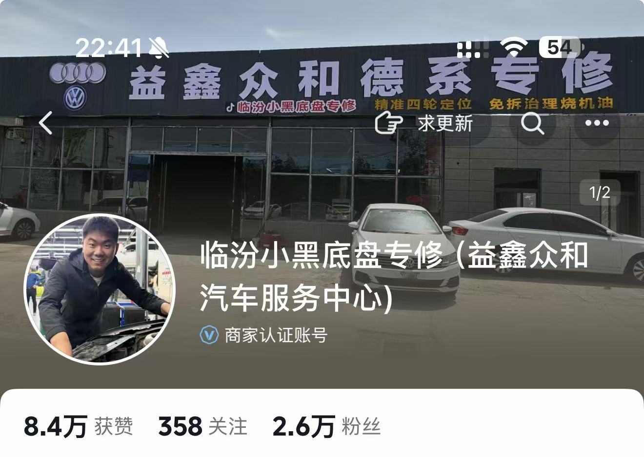 汽修店老板与客户握手,双方面带笑容,背景是店面内部,有汽车和维修设备,氛围友好