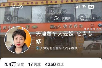 汽修店内一角,技师正在电脑前查看车辆诊断信息,背景有专业的检测设备,环境现代化